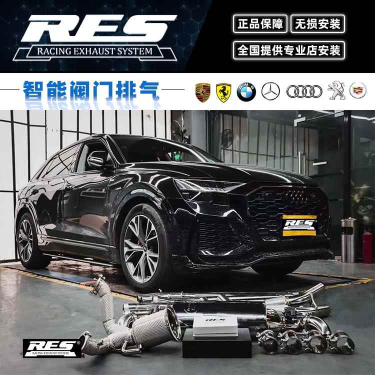奥迪Q8/Q7/Q5/Q5L/Q3L/RSQ3/Q2L改装RES头段中尾段排气管声浪炸街