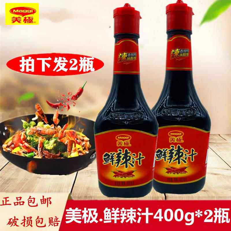 雀巢美极鲜辣汁400ml*2瓶 香辣味凉拌小炒酱料