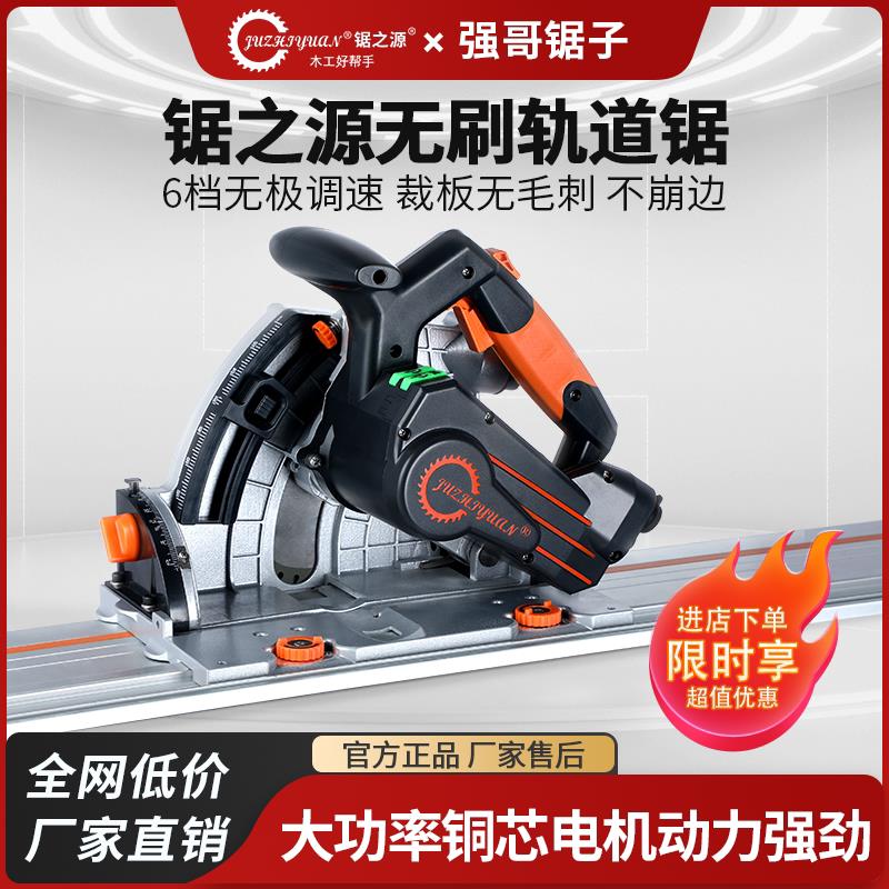 锯之源SJ-60木工无尘轨道锯新款电动木工无尘导轨锯手提锯石膏板