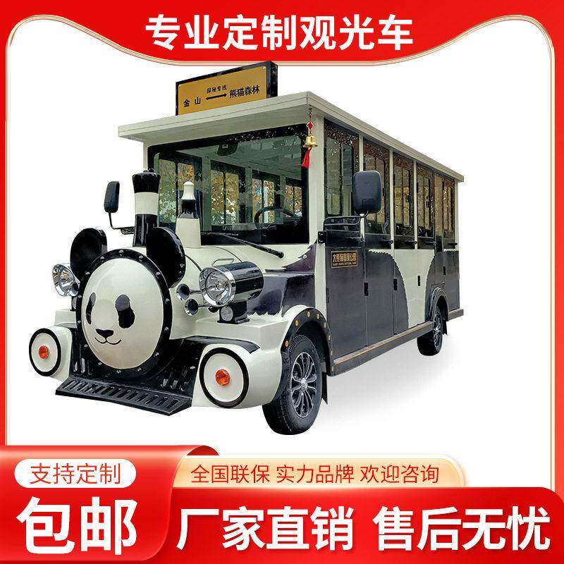 电动观光车景区旅游14座封闭熊猫款小火车园区动物园接驳车