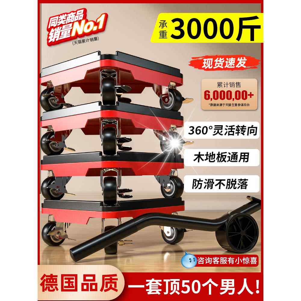 。重物神器家具搬家利器冰箱洗衣机衣柜鱼缸钢琴移动搬运底座万向