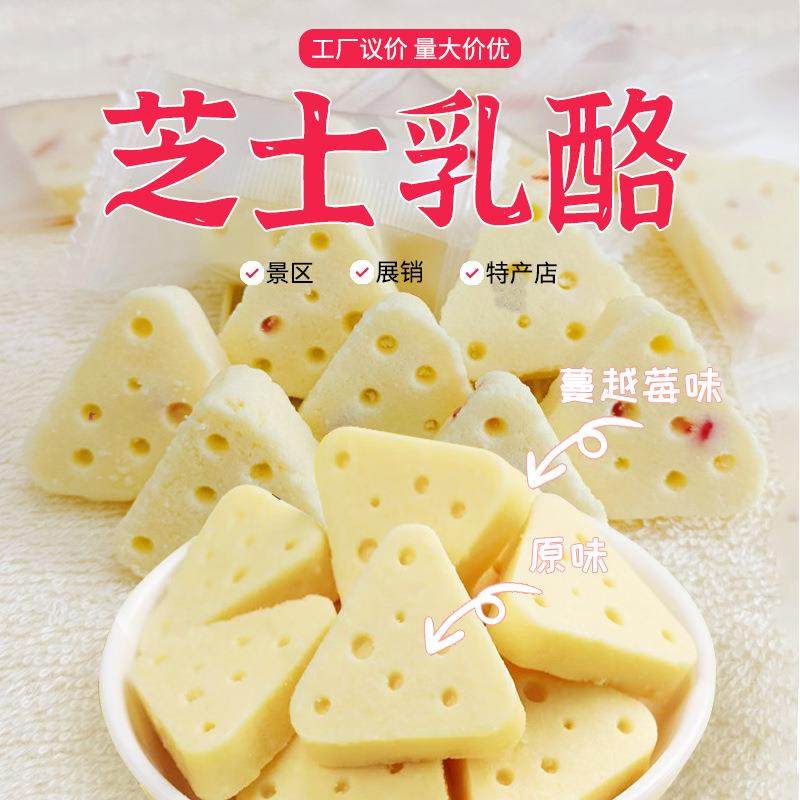 内蒙特产三角奶酪即食鲜奶芝士酪乳酪奶盖儿童营养零食奶制品,咖啡/麦片/冲饮,奶片,淘宝优惠券,粉丝福利购,淘宝优惠卷