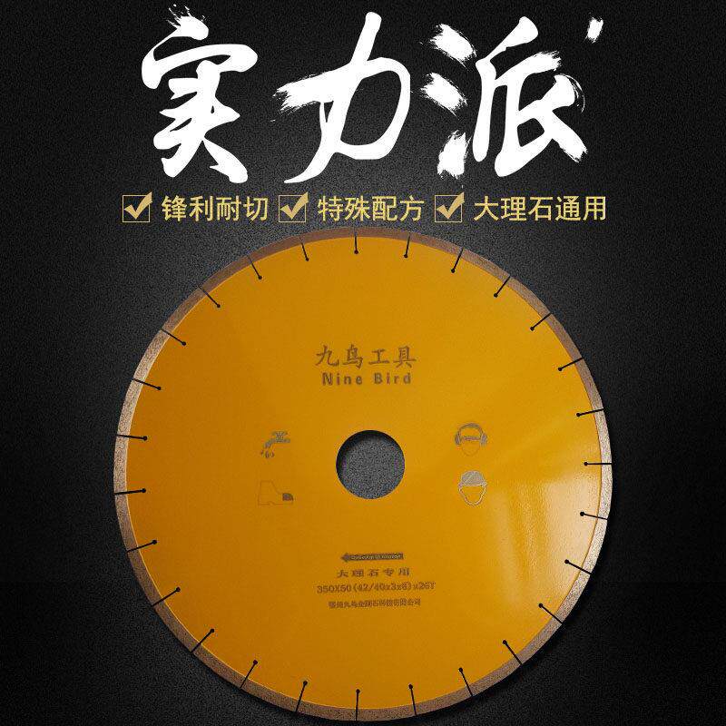 专业级350*50mm金刚石切割片 瓷砖切割片 白玉兰金大理石锯片