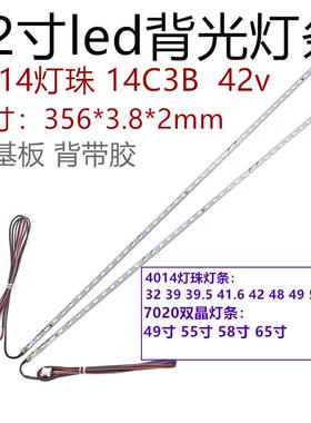 4014灯珠双晶7020 32寸-65寸杂牌电视灯条杂牌组装背光led灯条