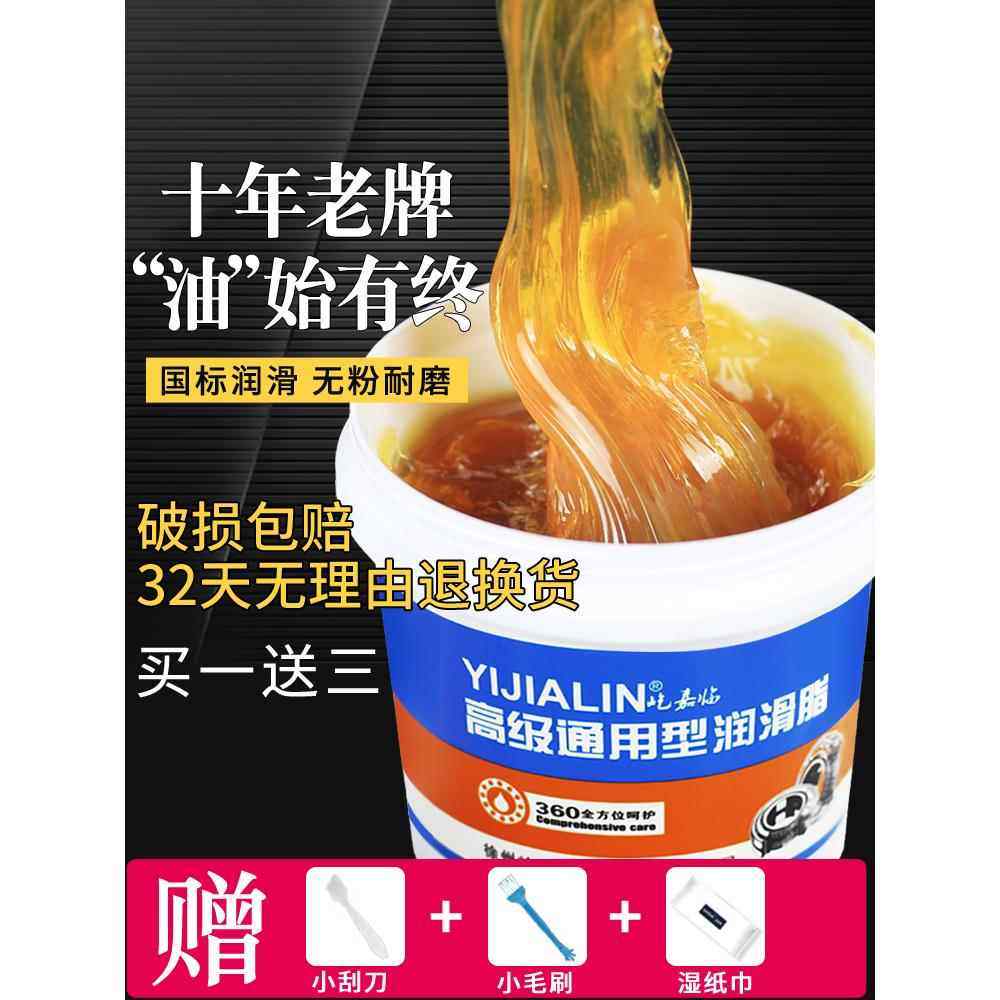 黄油润滑油耐高温耐磨汽车防锈油工业机械轴承润滑脂车用齿轮油,工业油品/胶粘/化学/实验室用品,工业润滑油,淘宝优惠券,粉丝福利购,淘宝优惠卷