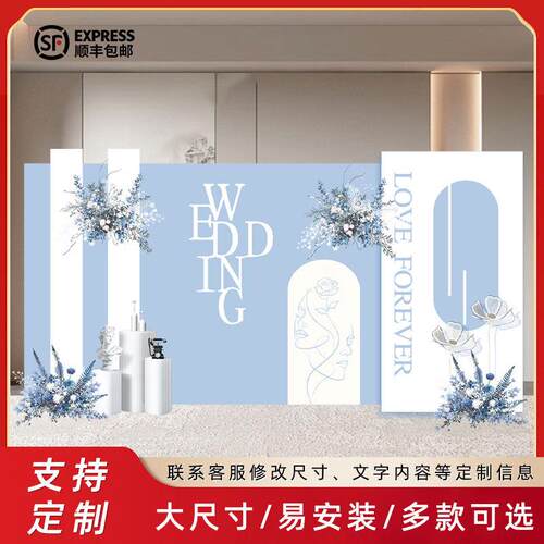 蓝色新中式订婚宴布置装饰全套农村新房婚礼用品kt板背景墙高级感