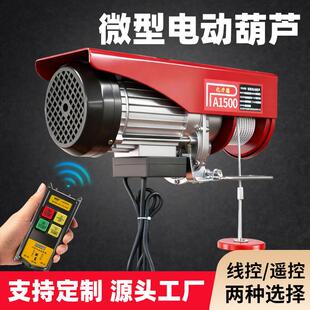 行吊龙门钢吊架220v型 微电动葫芦提升机绞盘丝绳车LIQ快速移动式