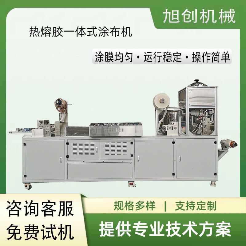 型号齐全降温贴胶带生产设备艾腰贴清凉冷敷贴水凝胶涂布膏药机
