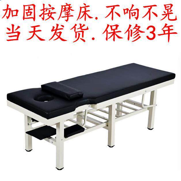 原始点简易家用推拿按摩床多功能全身踩背中医理疗美容院带洞脸垫