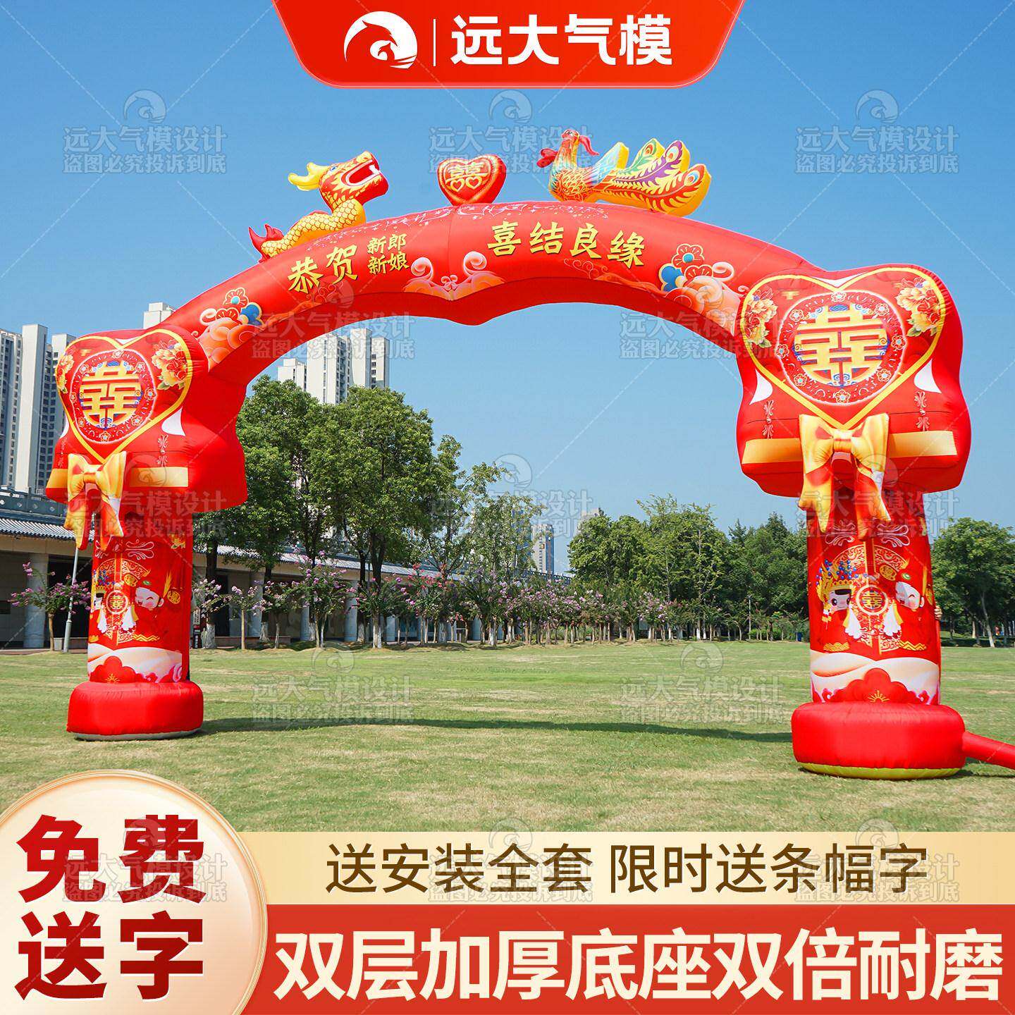 新款婚庆彩绘门开业庆典充气拱门龙凤夜发光气模灯光气拱门彩虹门