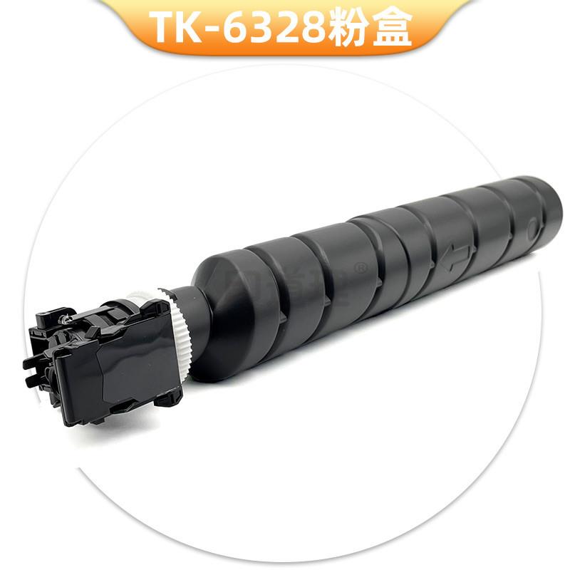 天仁适用 京瓷 TK 6328 6325 6329 6327 粉盒 京瓷 4002i 4003i