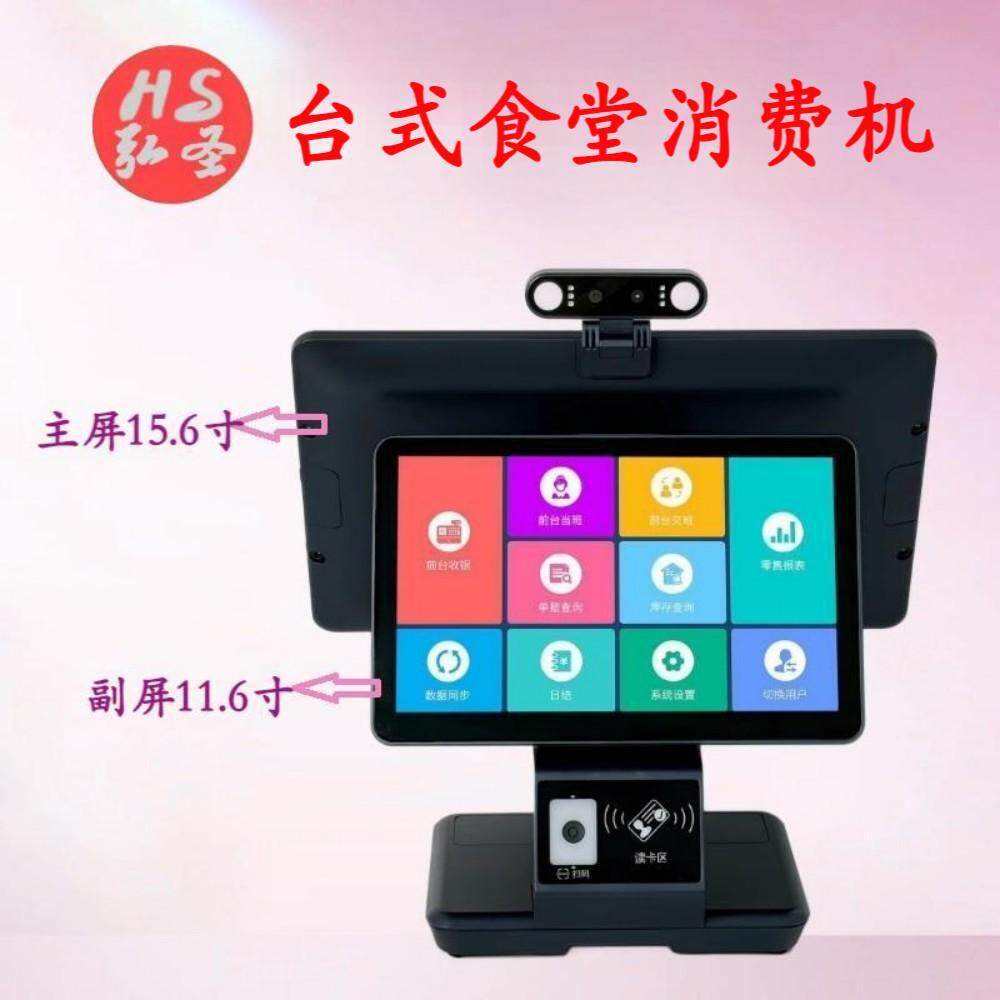 餐厅点餐机15.6寸11.6寸双屏触摸机扫码刷卡刷脸零售超市收银机