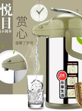 天喜气压式热水壶保温瓶家用开水瓶玻璃内胆按压暖壶大容量保温壶