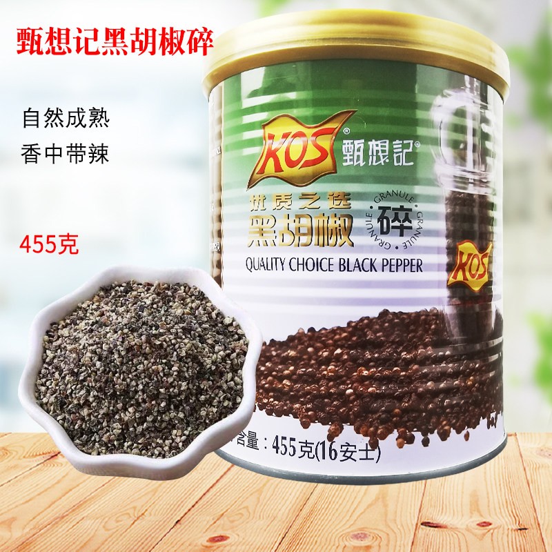 KOS甄想记黑胡椒碎455g商用纯黑椒碎粒西餐料理牛排意面烧烤调料