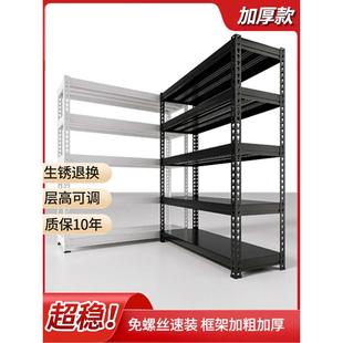 批发多层置物架货架仓库架储物架货物家用阳台落地仓储角钢铁架子