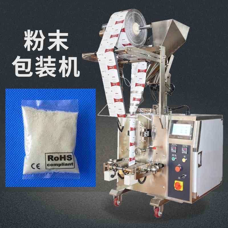 供应蛋白乳清粉包装机 椰子油脂肪粉包装机 袋装鱼粉自动包装机