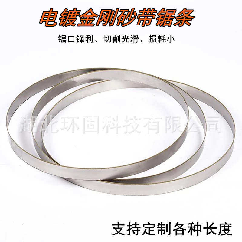 带锯 条 金刚石蓝宝石砂带条锯条水晶玻璃金钢切割带锯石英玻璃
