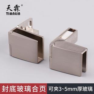 免开孔玻璃铰链橱柜门上下转轴酒柜展示柜合页90度玻璃门活动夹