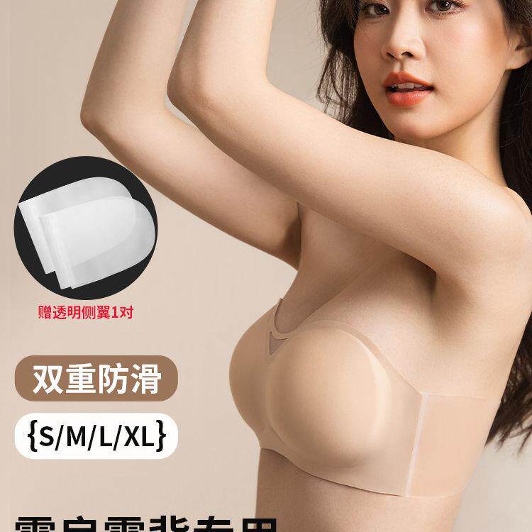无肩带防滑聚拢内衣女隐形抹胸小胸显大上托双重防滑文胸硅胶侧翼