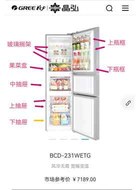 适用于晶弘冰箱BCD-231WETG/BCD-231WETC抽屉瓶框搁架果菜盒门封