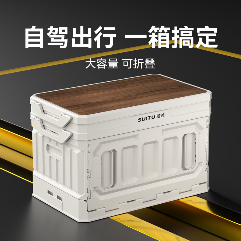 户外露营收纳箱折叠箱车载大容量侧开储物箱后备箱野营整理箱置物