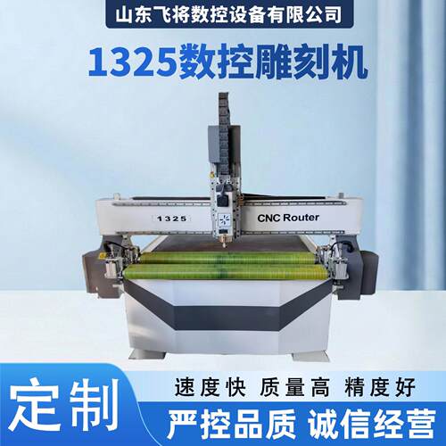 1325数控雕刻机PVC切割亚克力雕刻广告字全自动数控雕刻机