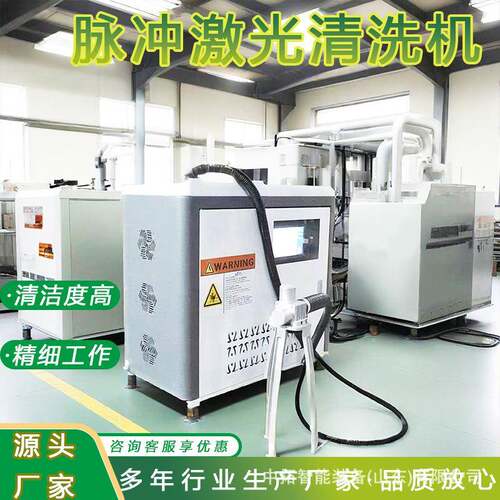 手持式激光除锈机清洗机钢筋金属除锈模具清洗工业用激光除锈机