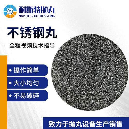 供应不锈钢丸喷砂研磨抛丸304/430不锈钢钢丸除锈不锈钢丸0.4mm