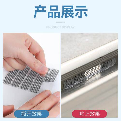 xyt纱窗魔术贴门窗流水孔防蚊贴条窗户排水口漏水孔贴纱网破洞修