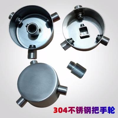 304不锈钢大型淋浴龙头水分配器三速调节开关手轮手柄备件