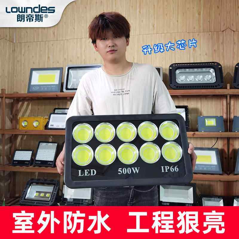 Led投光灯300W500W超亮户外广场蓝色体育馆施工现场标识照明大功