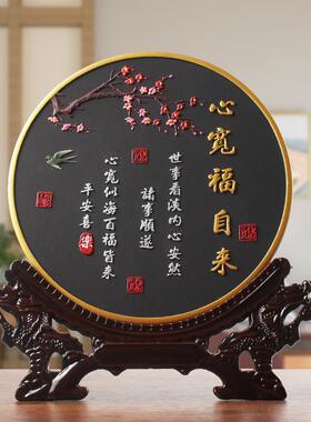 心宽福自来书法字画摆件家居客厅电视柜玄关酒柜入户门装饰品摆台