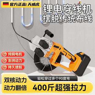 穿线神器拉线锂电新款电工全自动引线放线管器工具电动抽线