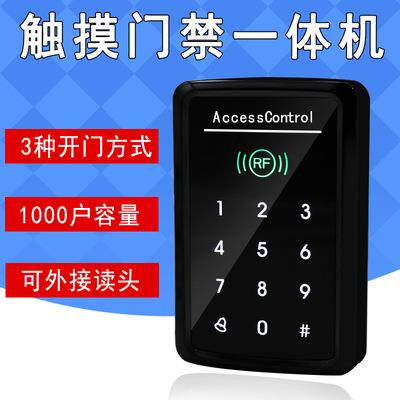 T20触摸门禁机 刷卡密码单门控制器 T20 ID门禁一体机自动门门禁