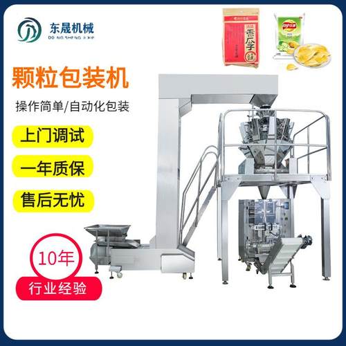 红枣枸杞包装机自动充填核桃分装机坚果干果颗粒称重包装机设备