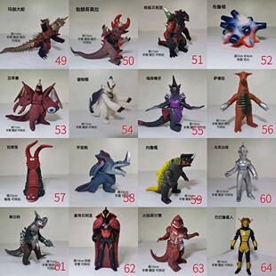 奥特整套小怪兽特贡玛伽巴萨雷吉纳哥莫格里姆德人偶玩具国产