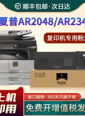 适用夏普AR-2048S粉盒2048n/nv碳粉2348DV硒鼓 2211R 2421D/X 282