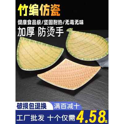 烧烤火锅店特色餐具专用菜盘配菜盘密胺仿瓷竹编织小吃盘子商用