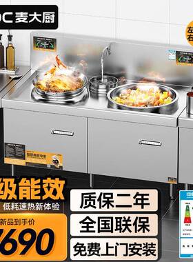 升级款大小组合炉商用电磁炉大功率食堂电磁大锅灶设备