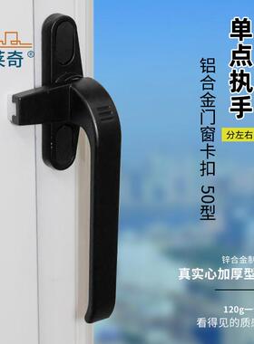50执手黑色 加厚款铝合金外开 窗户把手平开 窗执手7字门窗老式拉