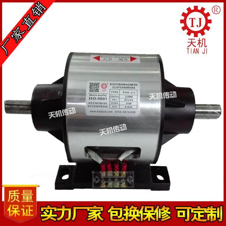 内藏式电磁离合器制动器对轴式电磁刹车器离合器三木小仓同款