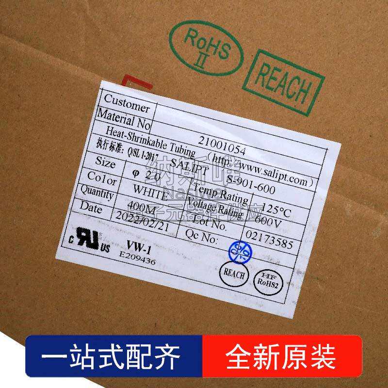 SALIPT热缩管套 VW-1 白色/white Φ2.0 600V 2MM 400米热缩管