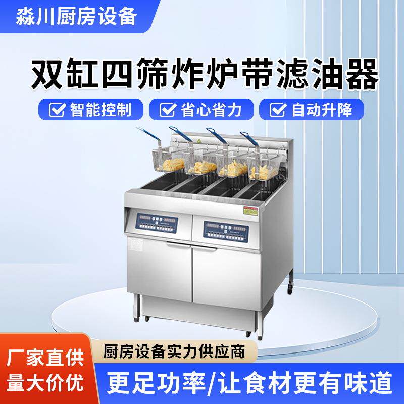 商用立式电炸炉单双缸大容量厂家不锈钢电炸锅摆摊餐厅油炸机