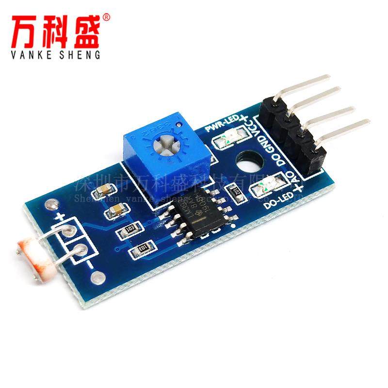 新款 光敏传感器模块 光线检测 光敏电阻模块 光敏模块 4针