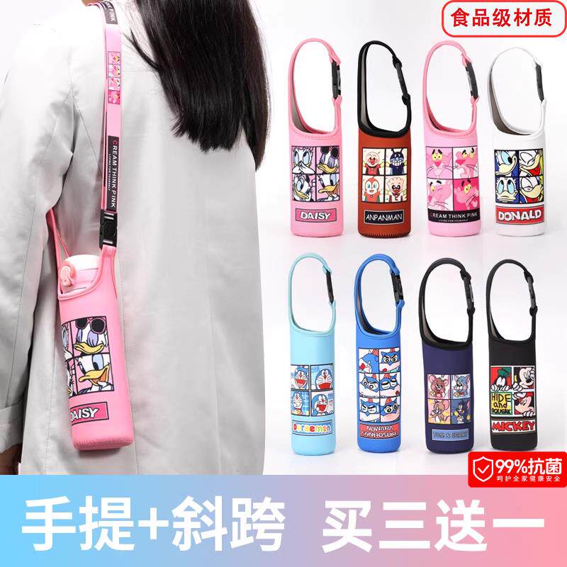保温杯套背带可斜挎魔师通用水杯袋子隔热防摔保护套350-500ml