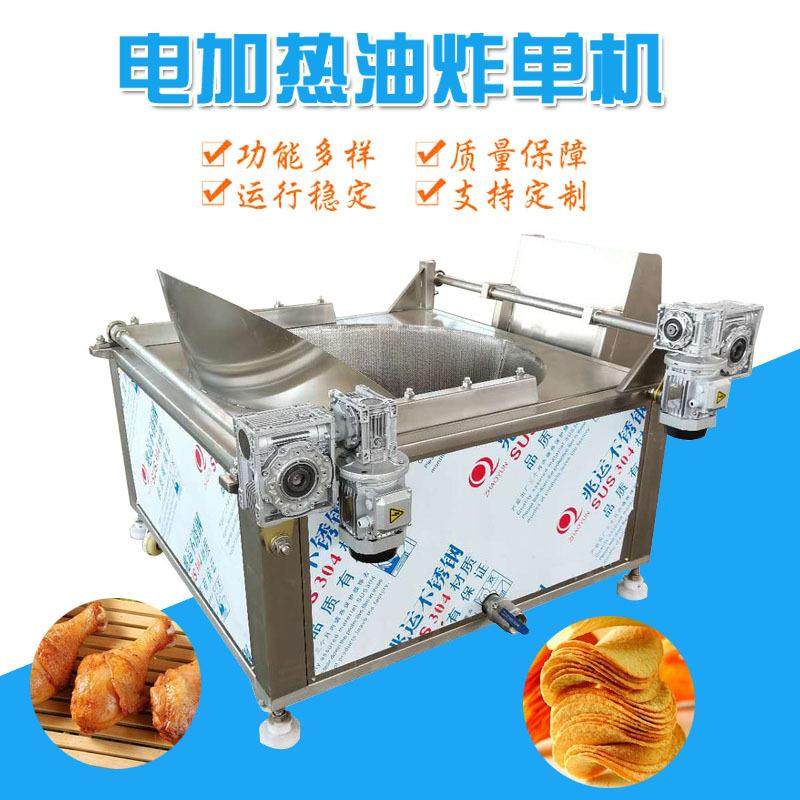 厂家现货供应电加热油炸机 红薯片土豆块油炸设备 油豆腐油炸机