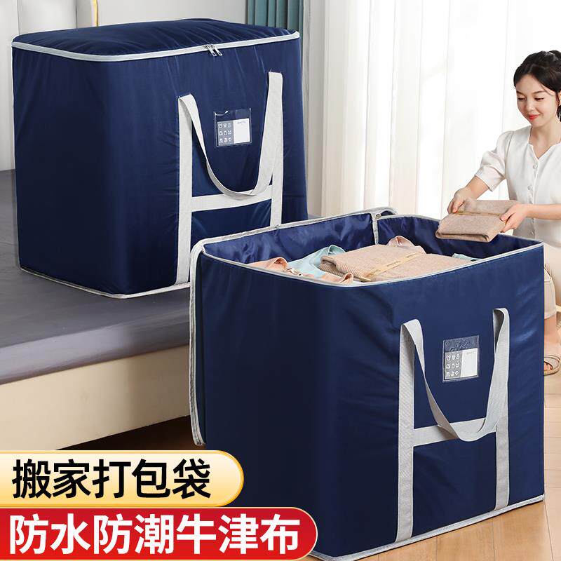 搬家行李袋帆布蛇皮袋大容量超大特大号结实耐用牛津布编织收纳子