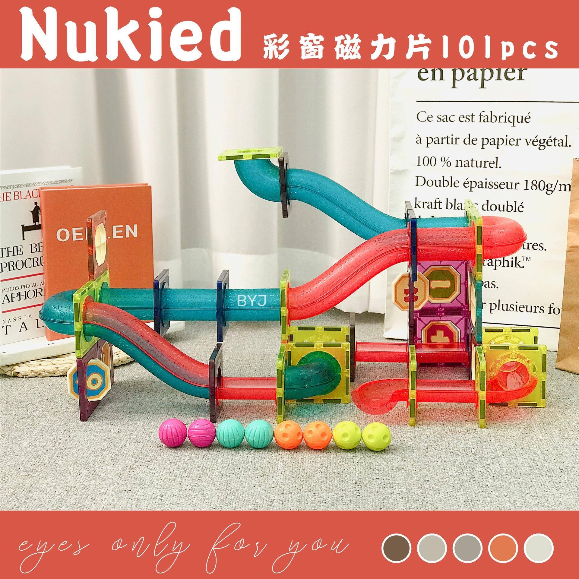 奇彩童窗磁力片积木幼儿园玩纽儿3-6周岁拼装滚NKU珠管道轨道具
