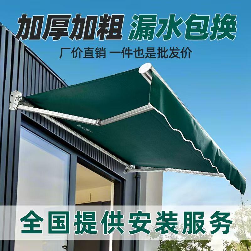 加厚电动户外遮阳棚雨棚棚屋檐伸缩式遮雨棚阳台折叠铝合金雨蓬