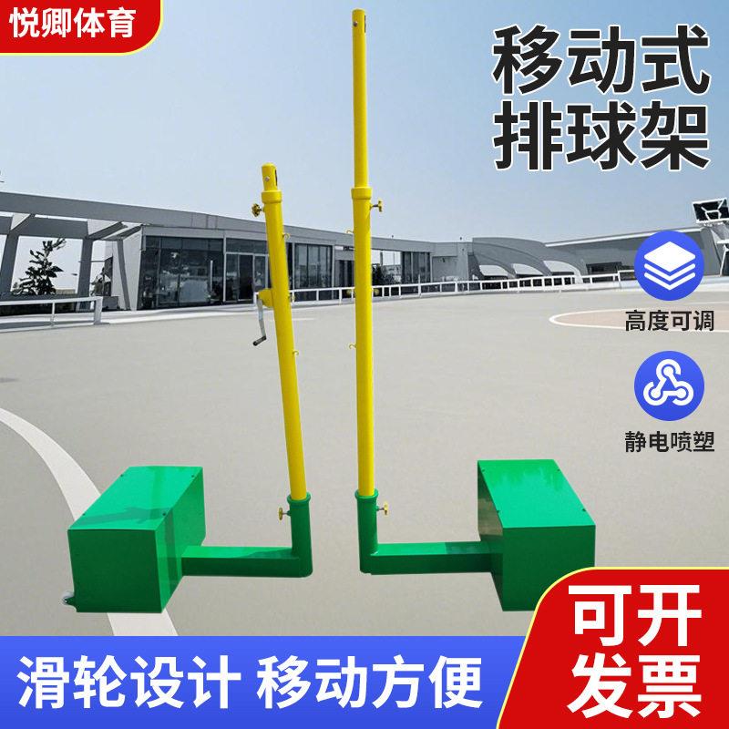 定制户外排球柱便携式可移动排球架学校训练体育器材升降式排球柱